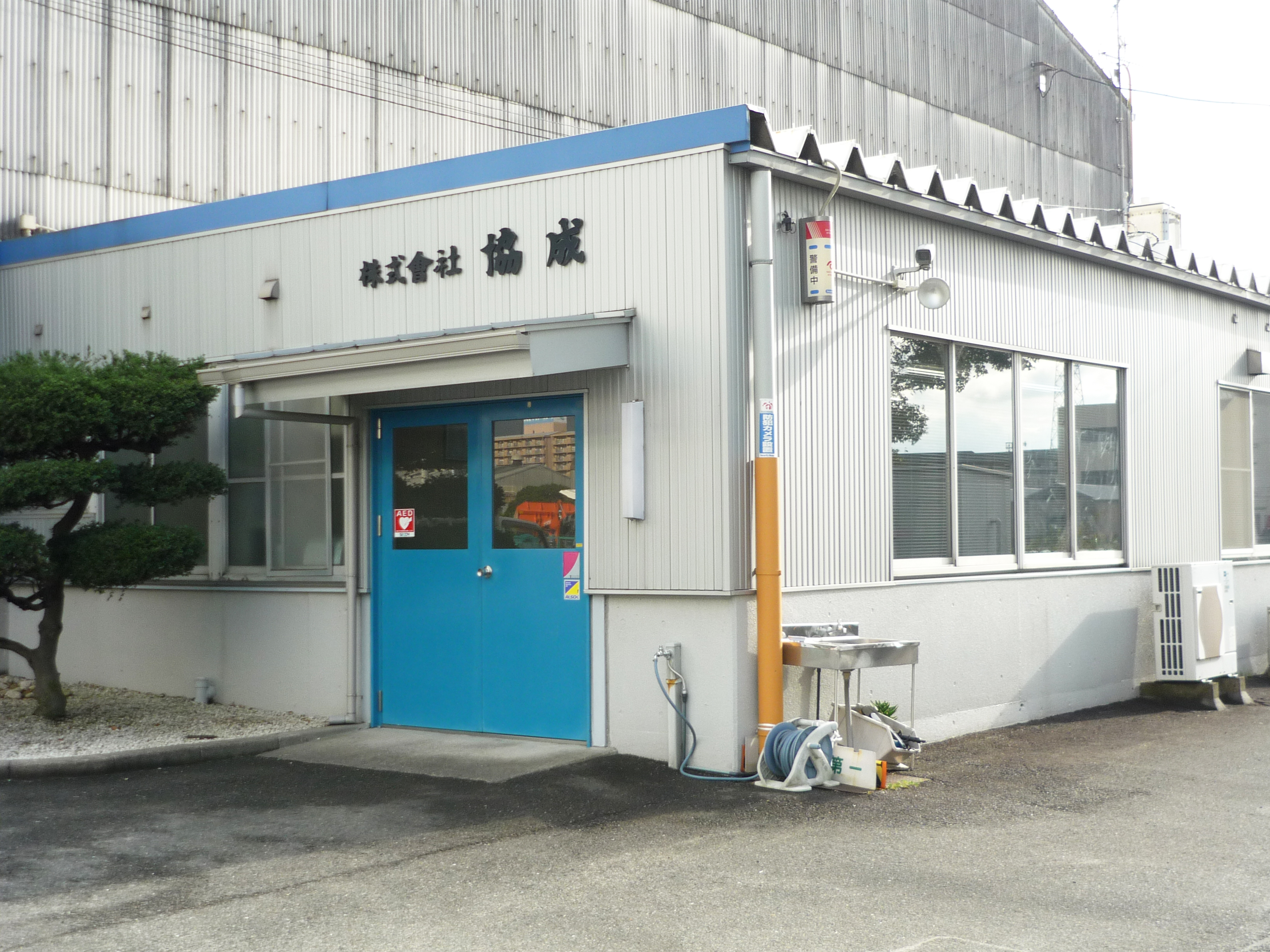 営業所：名古屋支店 | ガス管用機材、水道用配管機材の協成
