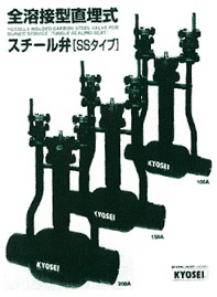 全溶接型直埋式スチール弁