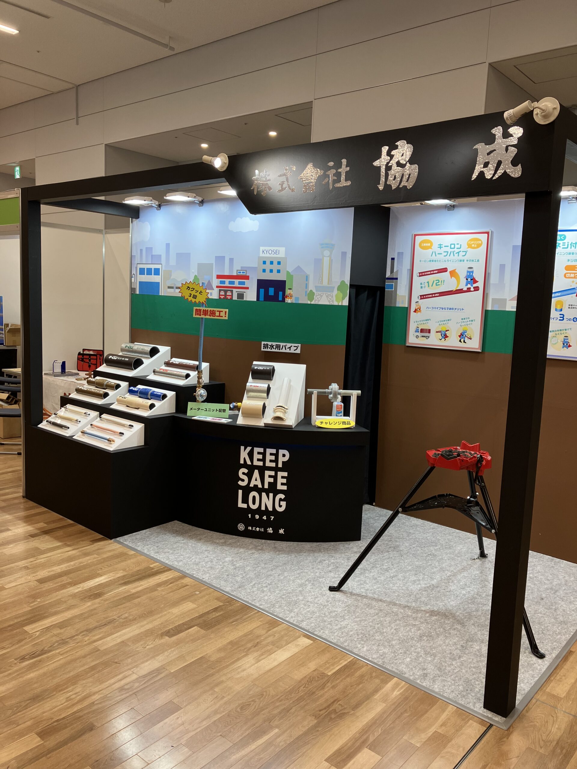 第54回管工機材展東京ブース