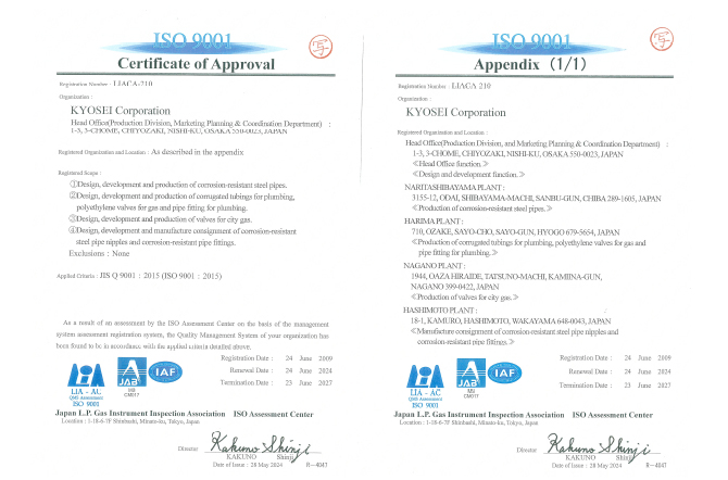iso9001