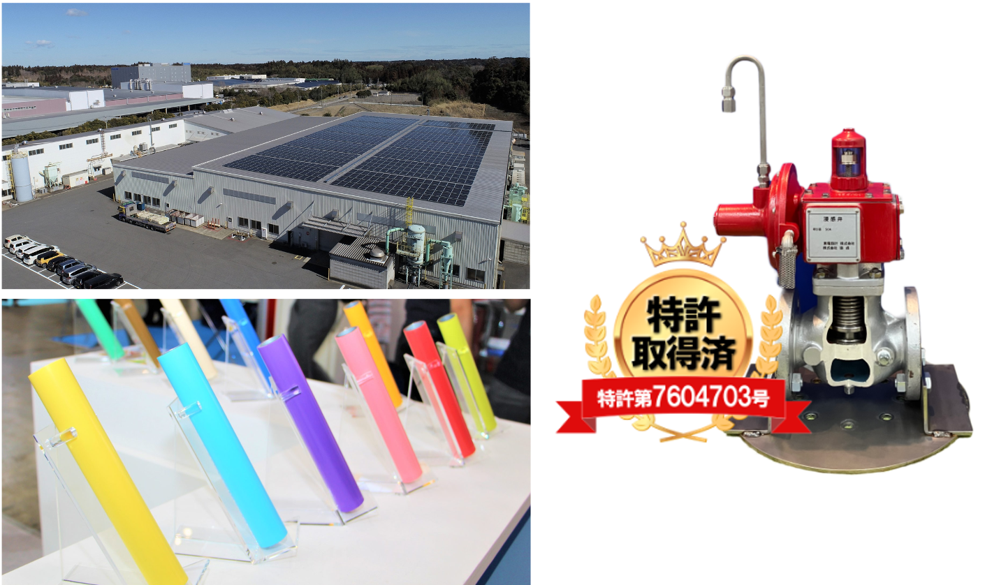 浸感弁の特許取得
