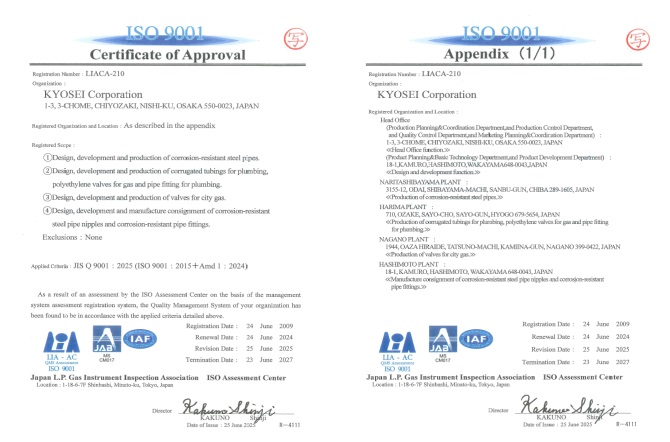 iso9001